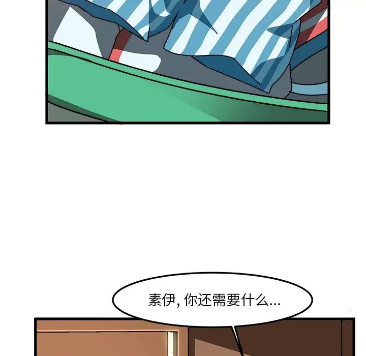 绘写你我的纯真第37话