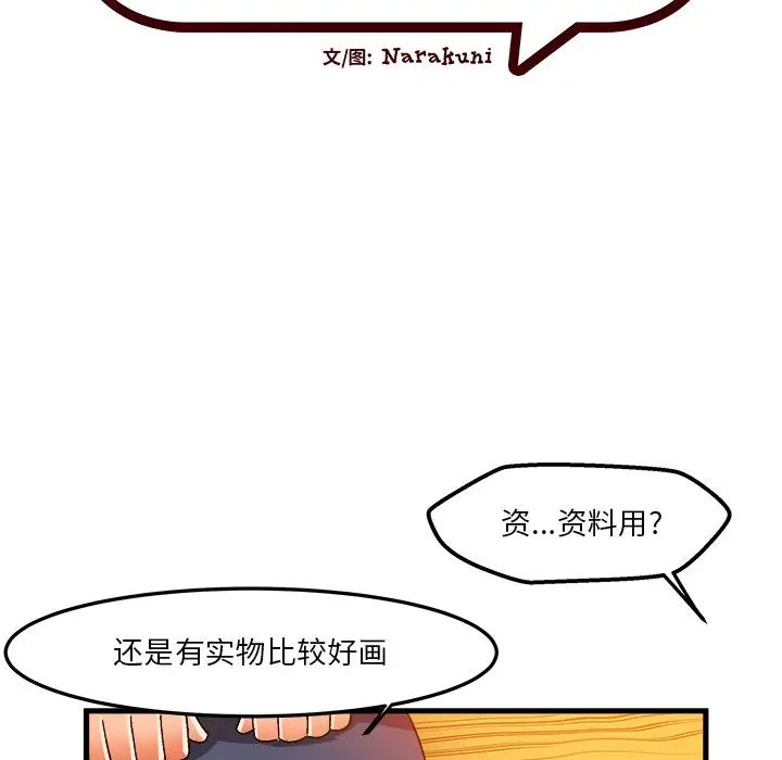 绘写你我的纯真第37话