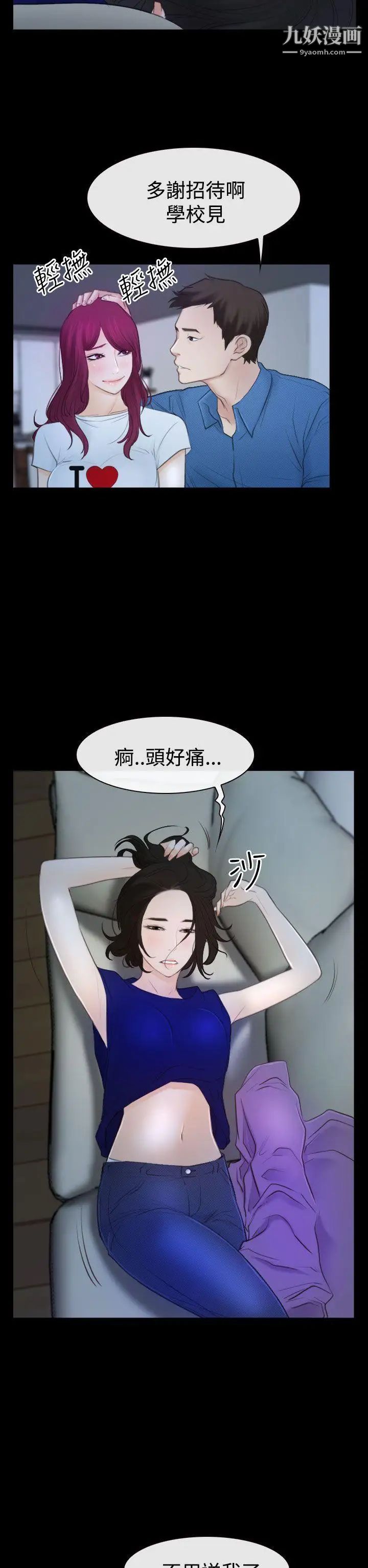 猜不透的心第50話