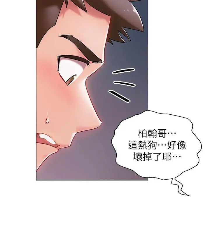 入伍倒数中第3话-情侣和好的方式