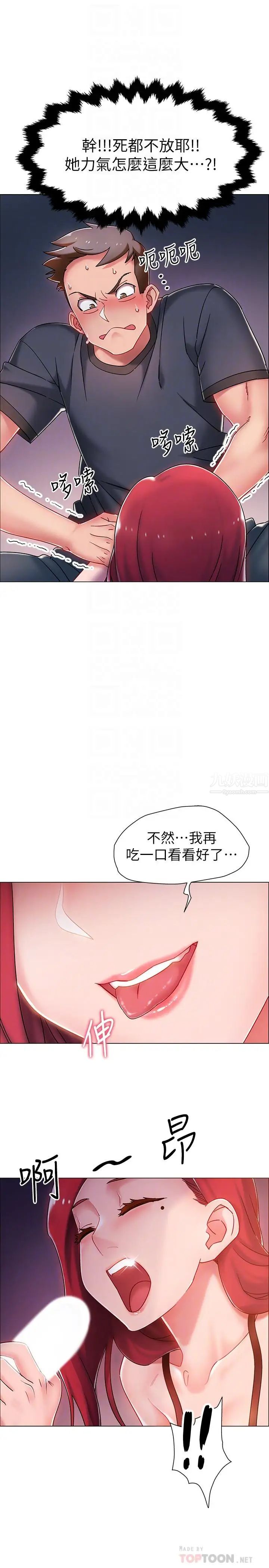 入伍倒数中第3话-情侣和好的方式