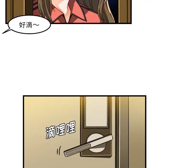 繪寫你我的純真第37话