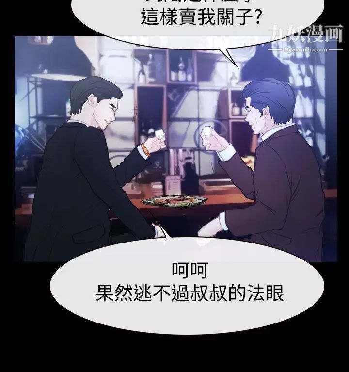 猜不透的心第50话