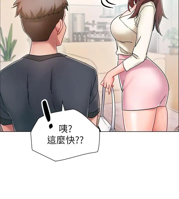 入伍倒数中第3话-情侣和好的方式