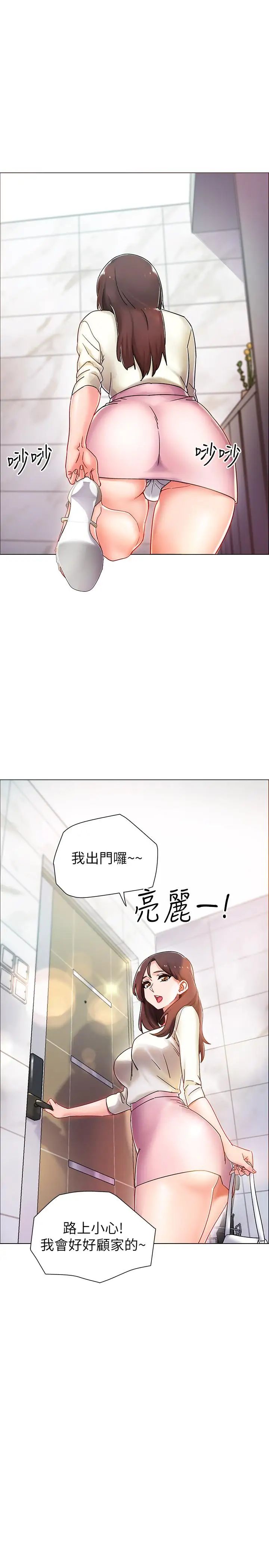 入伍倒数中第3话-情侣和好的方式