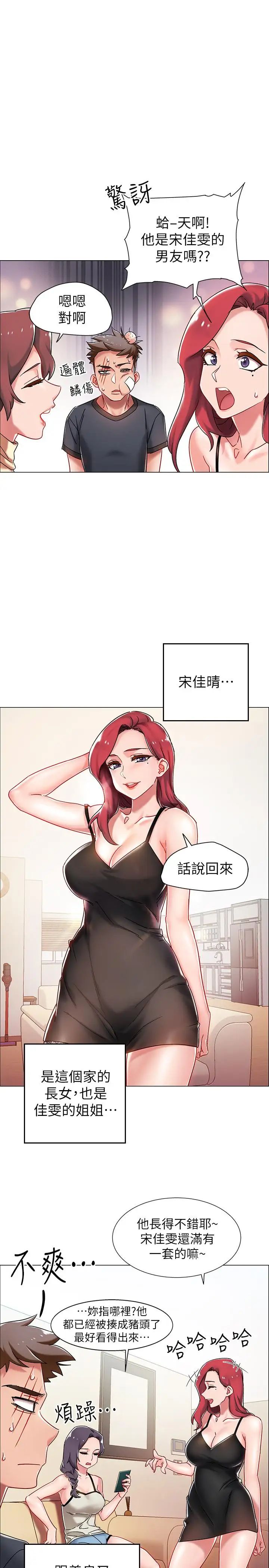 入伍倒数中第3话-情侣和好的方式