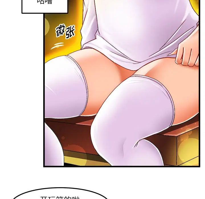繪寫你我的純真第37话