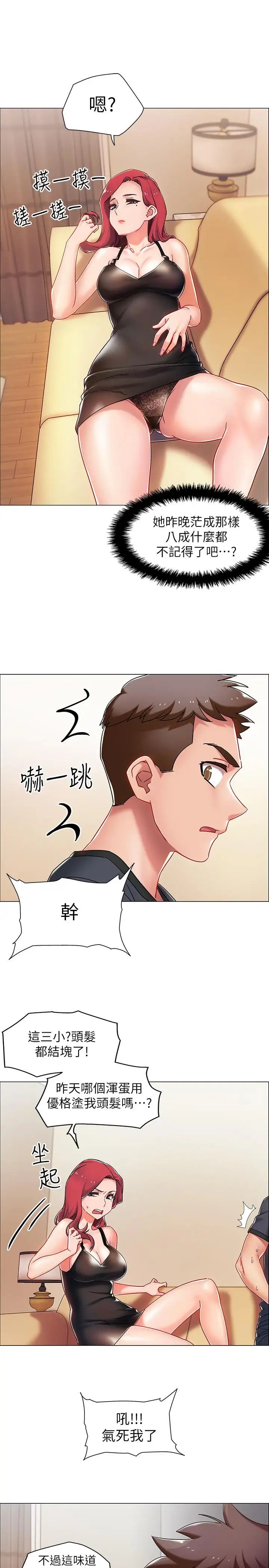 入伍倒数中第3话-情侣和好的方式