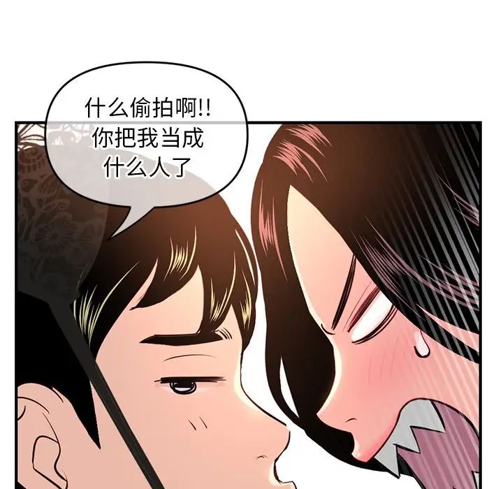 深夜网吧第13话