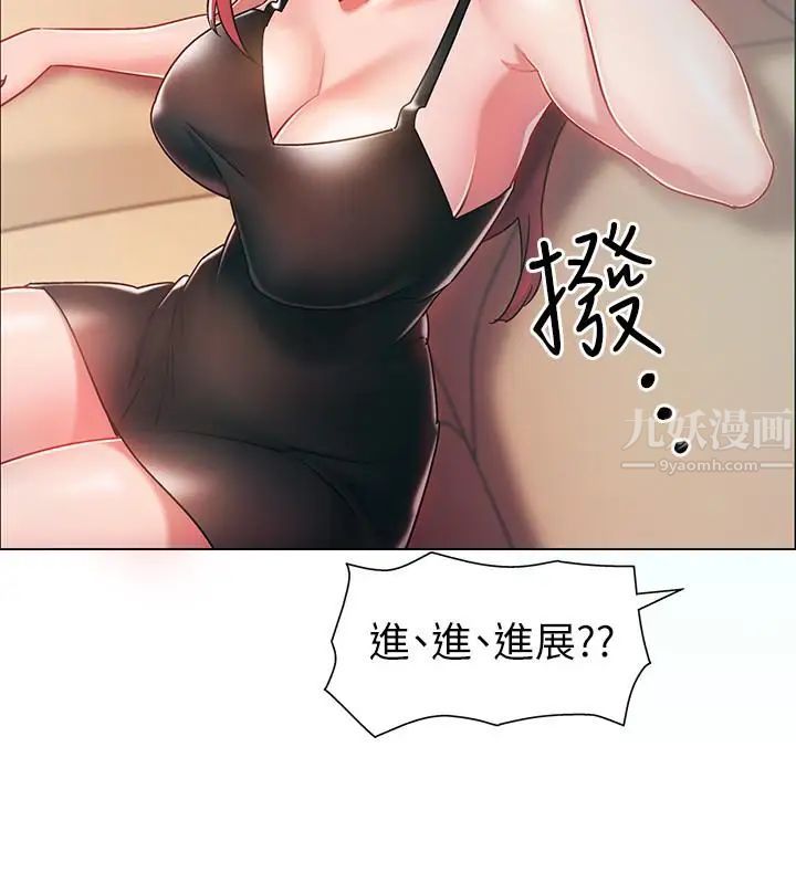 入伍倒数中第3话-情侣和好的方式