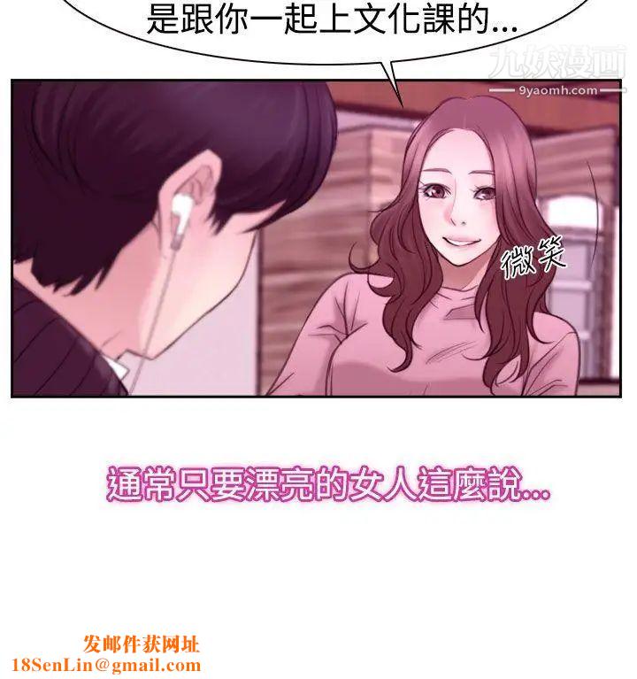 猜不透的心第51话