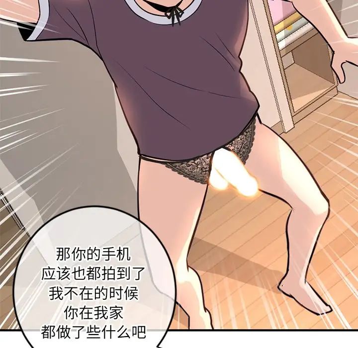 深夜网吧第13话