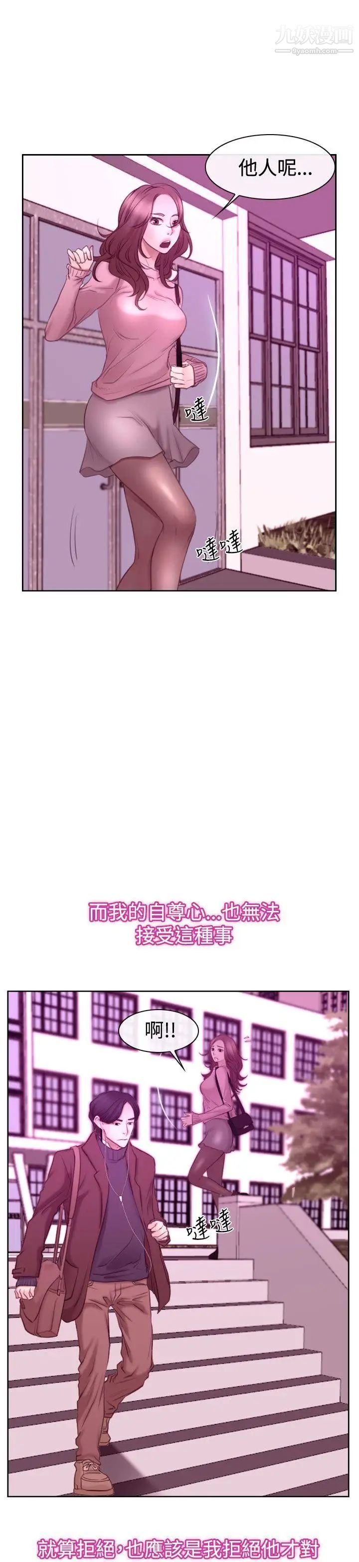 猜不透的心第51話