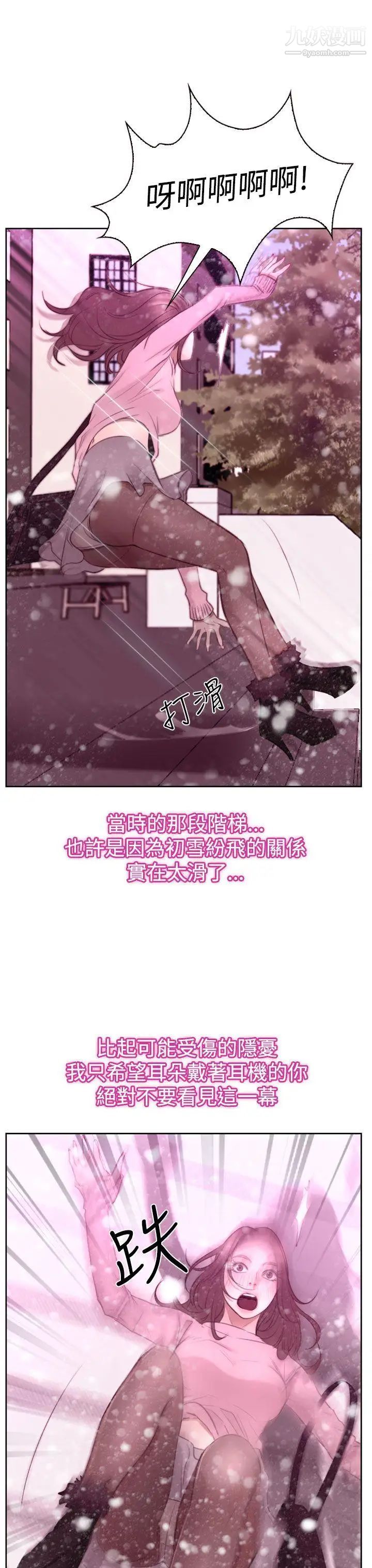 猜不透的心第51話
