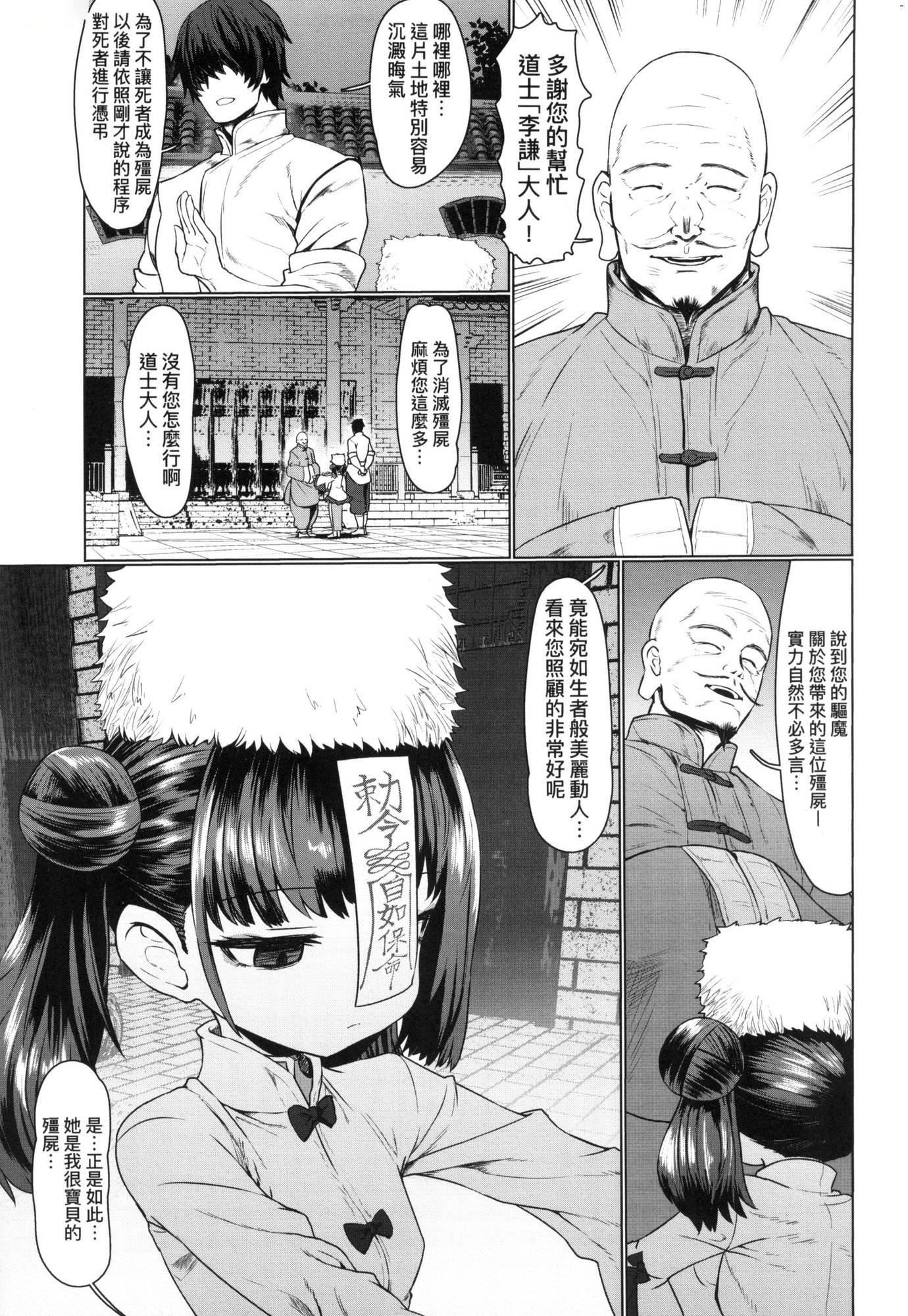 即墮ちロリババア｜即墮落蘿莉永遠娘[中國翻訳][無修正][すみやお]即墮ちロリババア｜即墮落蘿莉永遠娘[中國翻訳][無修正]
