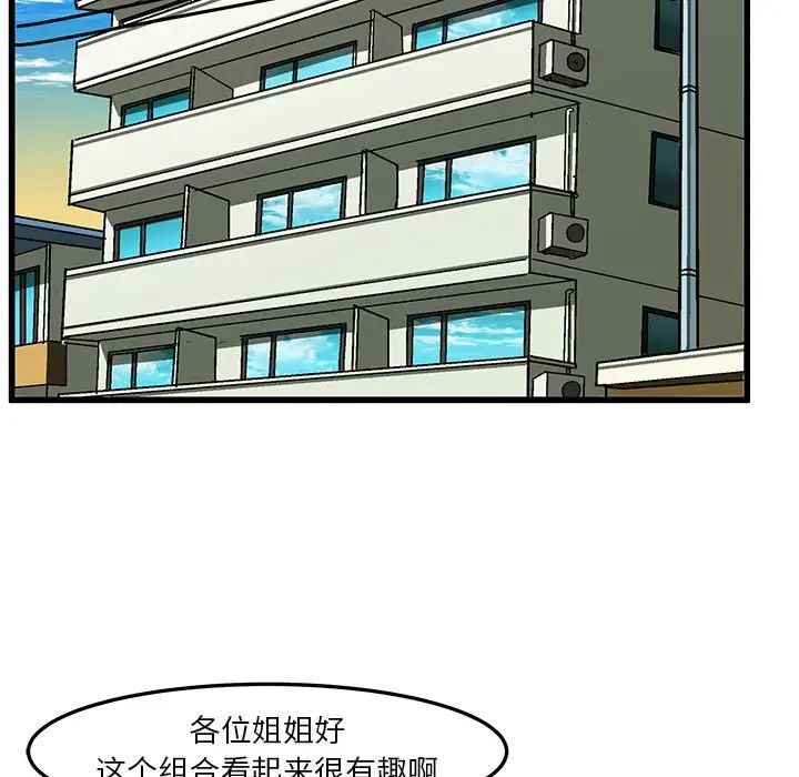 繪寫你我的純真第37话