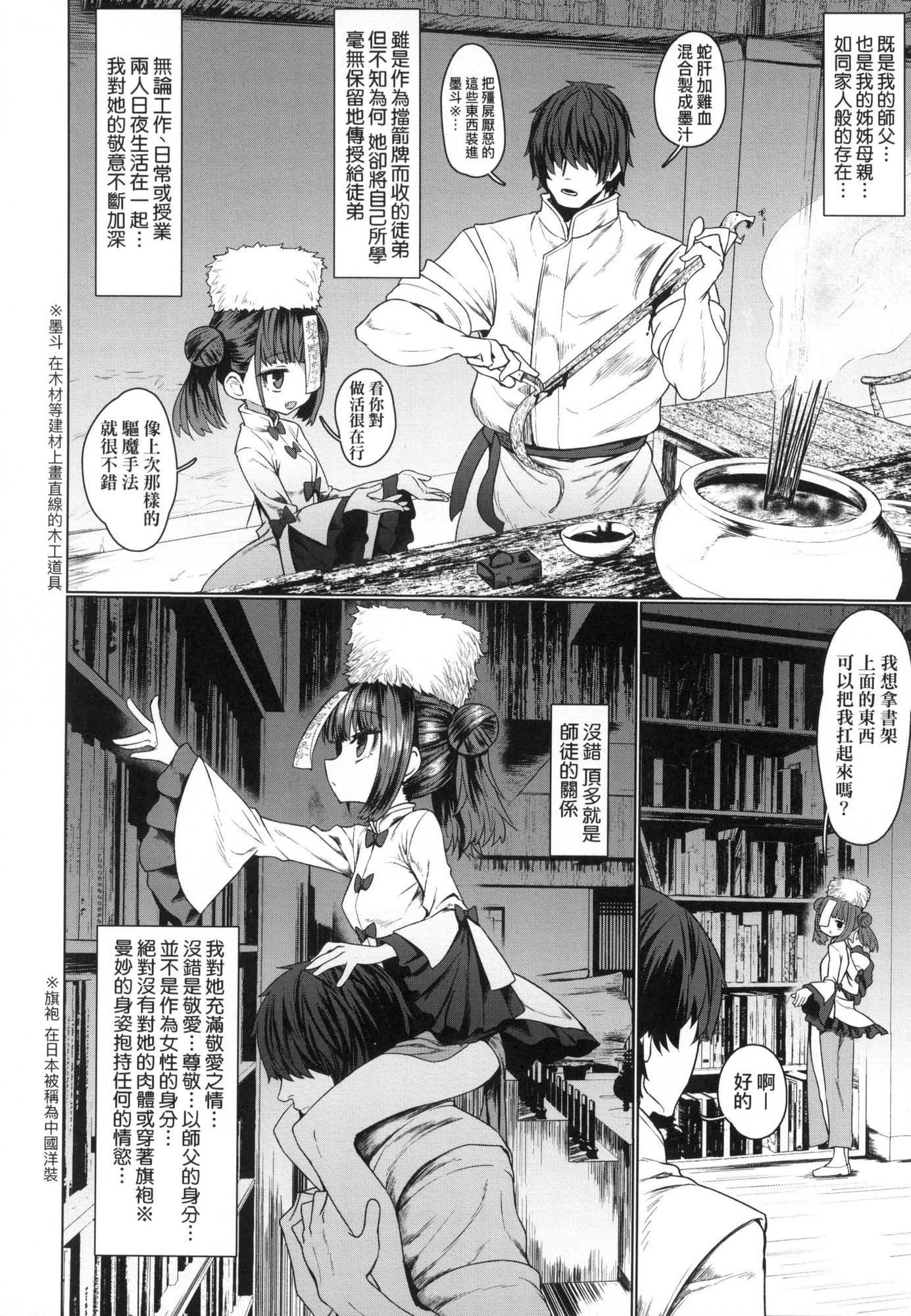 即堕ちロリババア｜即堕落萝莉永远娘[中国翻訳][无修正][すみやお]即堕ちロリババア｜即堕落萝莉永远娘[中国翻訳][无修正]