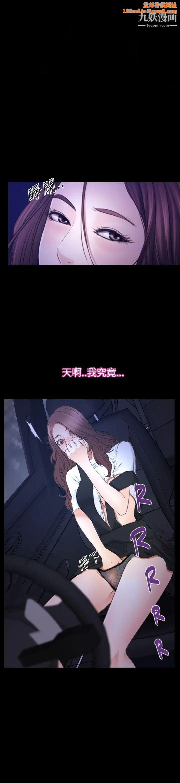 猜不透的心第52话