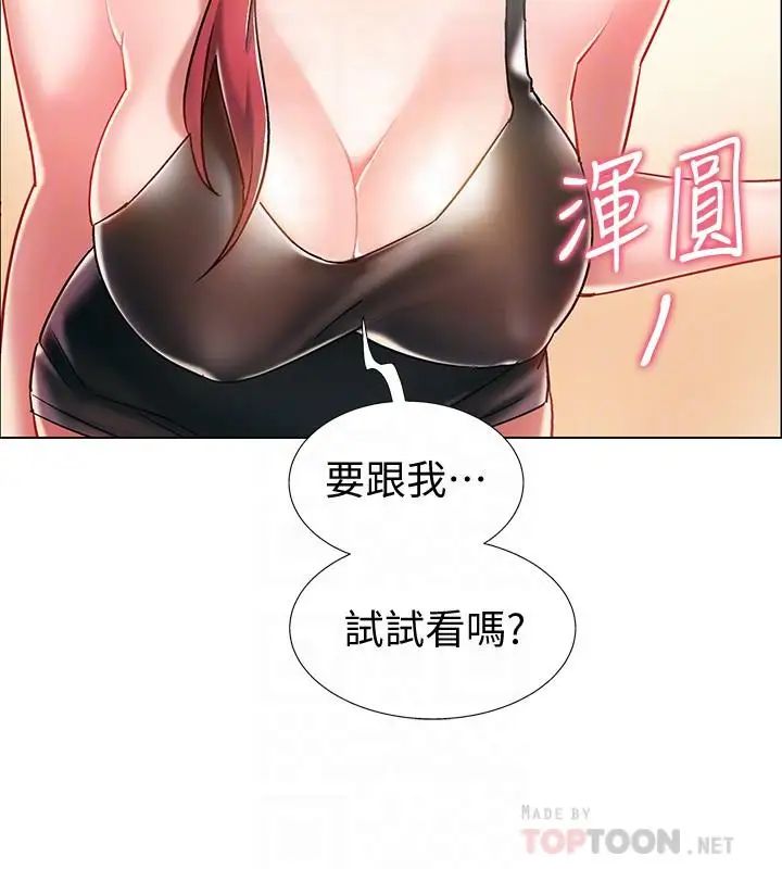 入伍倒数中第4话-我们去旅馆休息一下吧