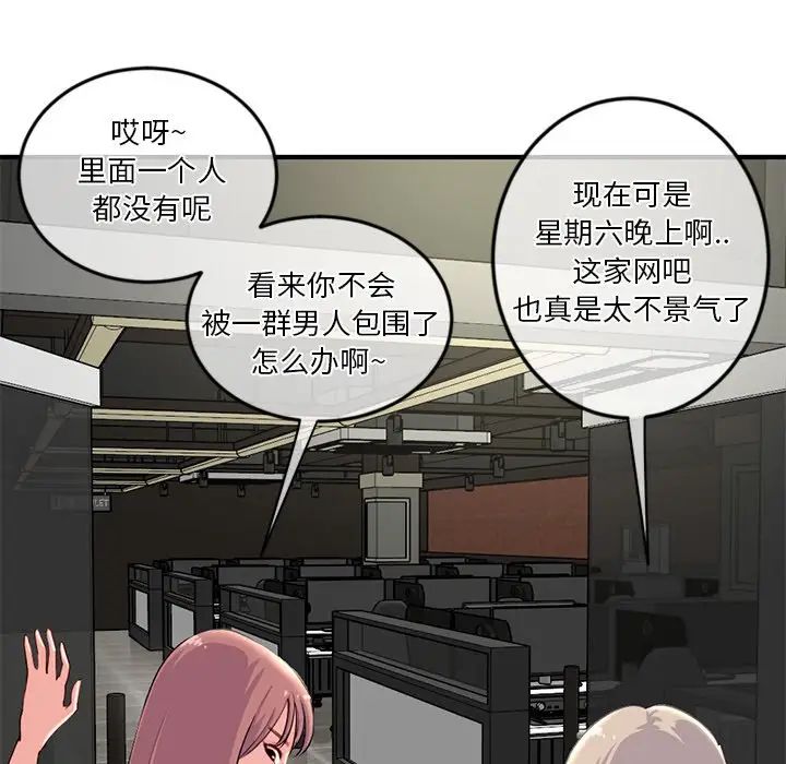 深夜网吧第13话