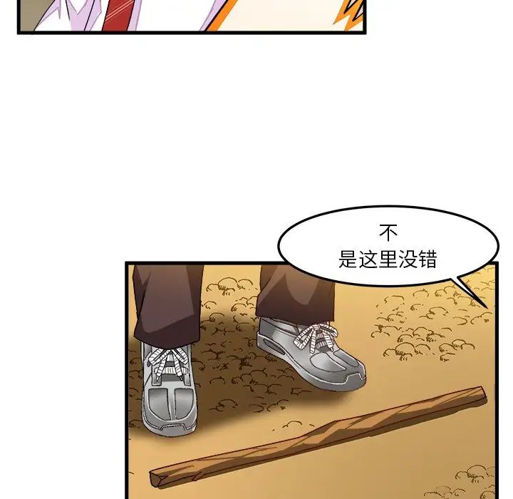 绘写你我的纯真第38话