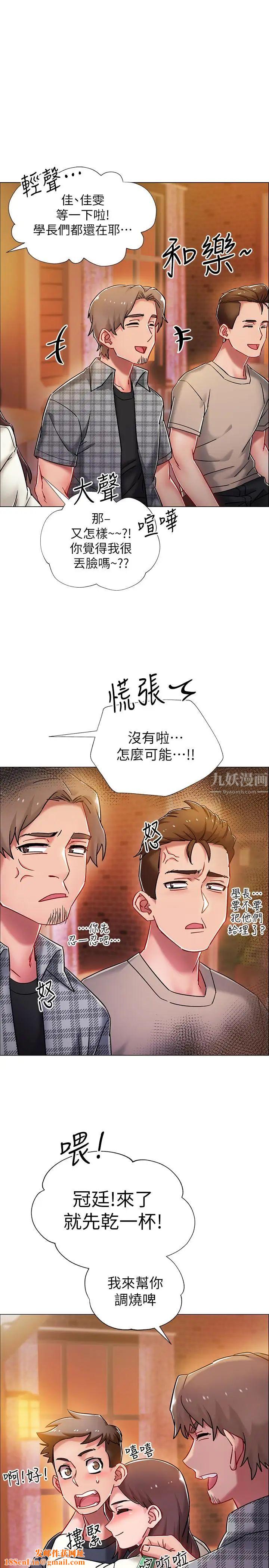 入伍倒数中第4话-我们去旅馆休息一下吧