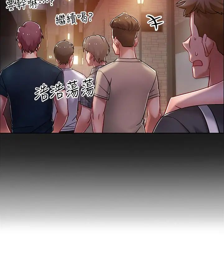 入伍倒数中第4话-我们去旅馆休息一下吧