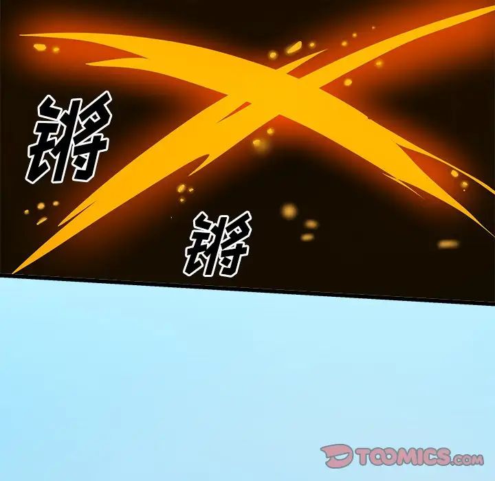 繪寫你我的純真第38话