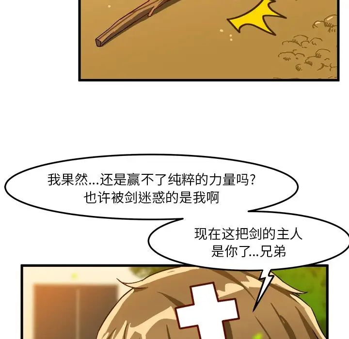 绘写你我的纯真第38话