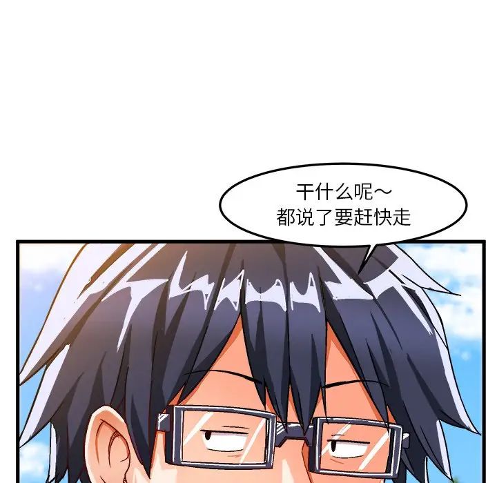 绘写你我的纯真第38话