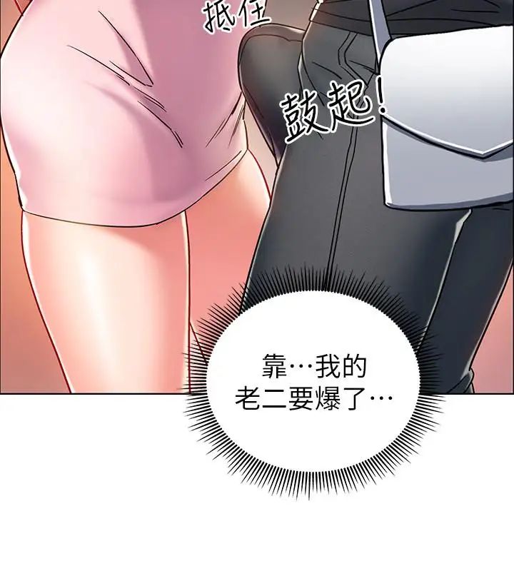入伍倒数中第4话-我们去旅馆休息一下吧
