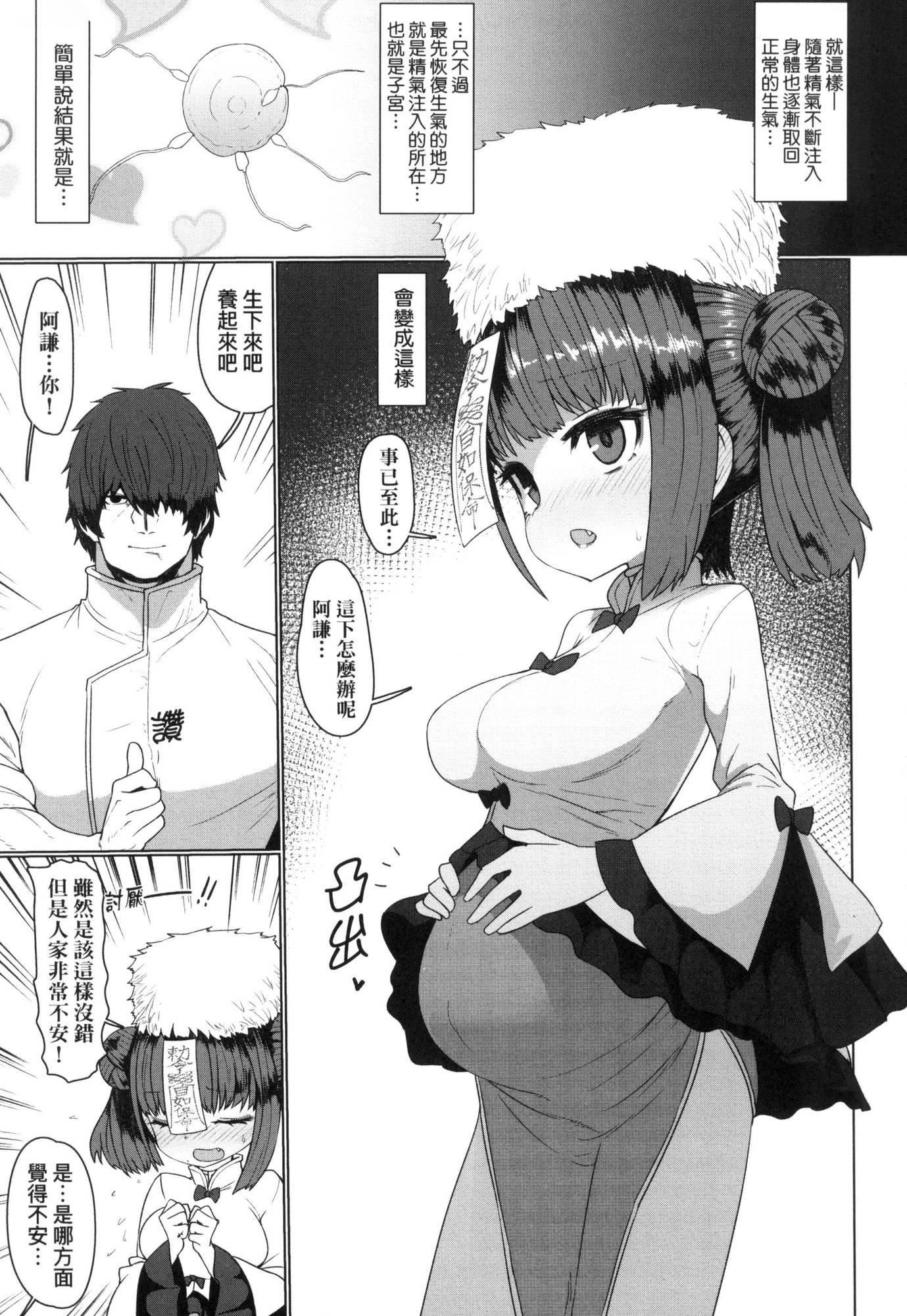 《即堕ちロリババア｜即堕落萝莉永远娘[中国翻訳][无修正]》[すみやお]即堕ちロリババア｜即堕落萝莉永远娘[中国翻訳][无修正]