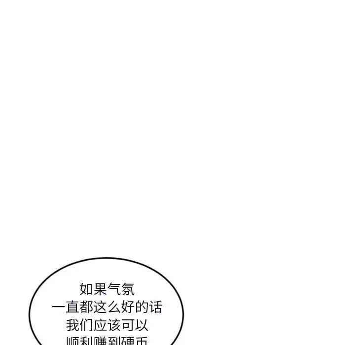 深夜网吧第13话