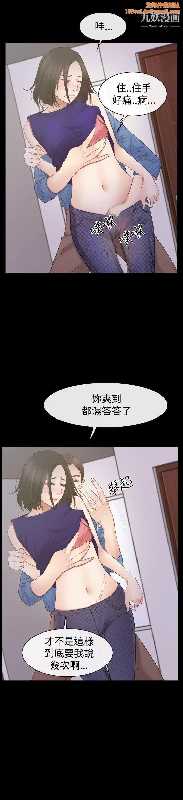 猜不透的心第53話