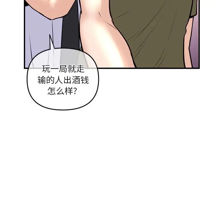 深夜网吧第13话