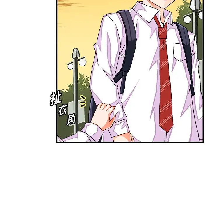 绘写你我的纯真第38话