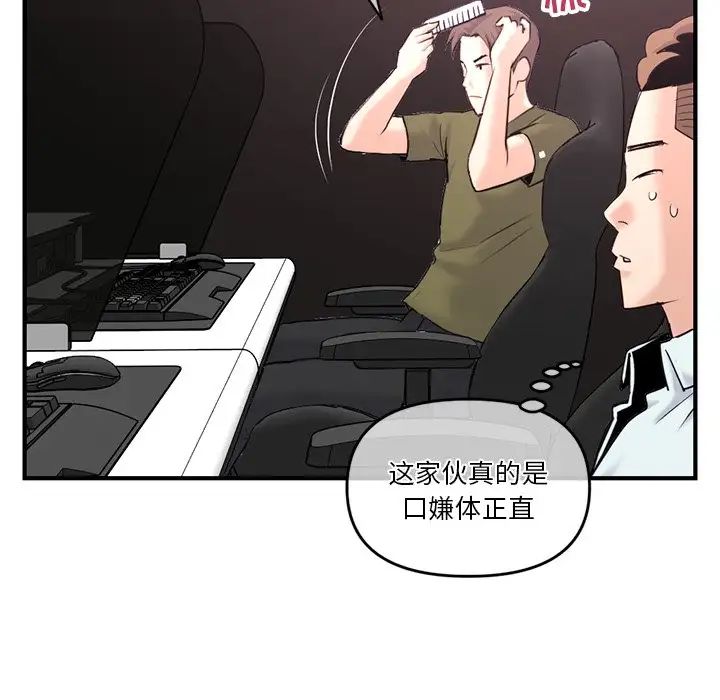 深夜网吧第13话