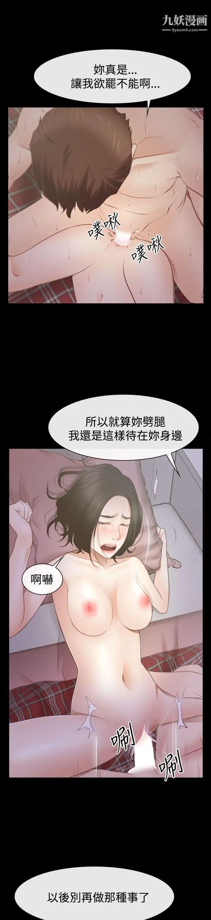 猜不透的心第53话