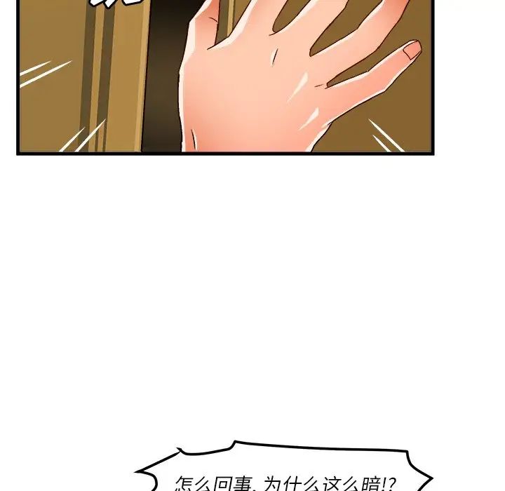 绘写你我的纯真第38话