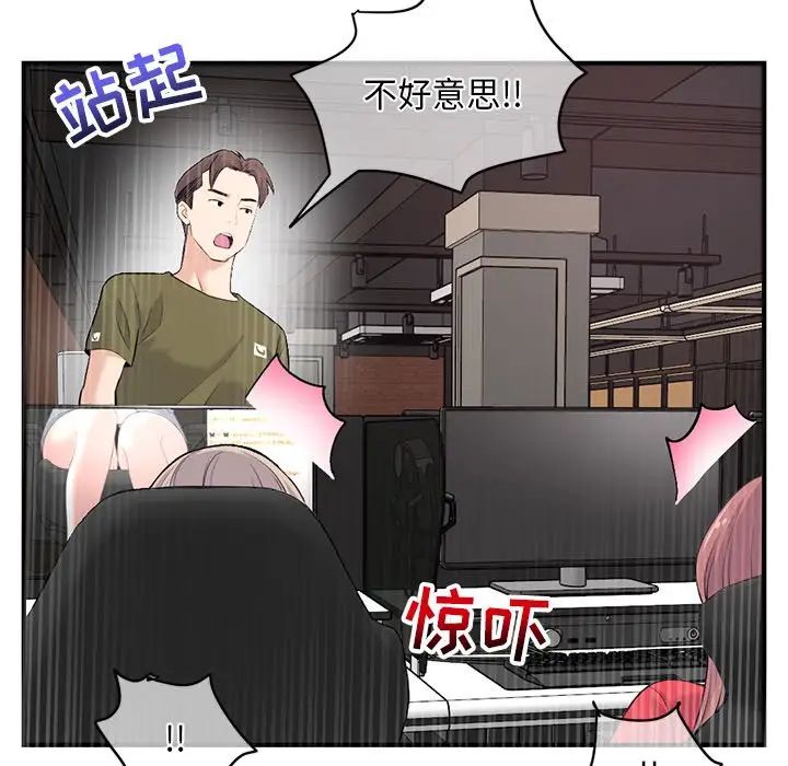 深夜网吧第13话
