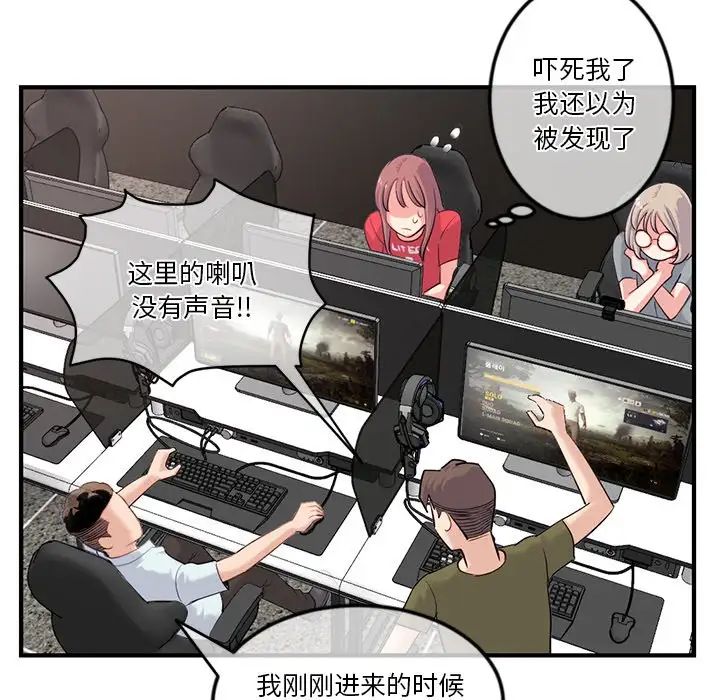深夜网吧第13话