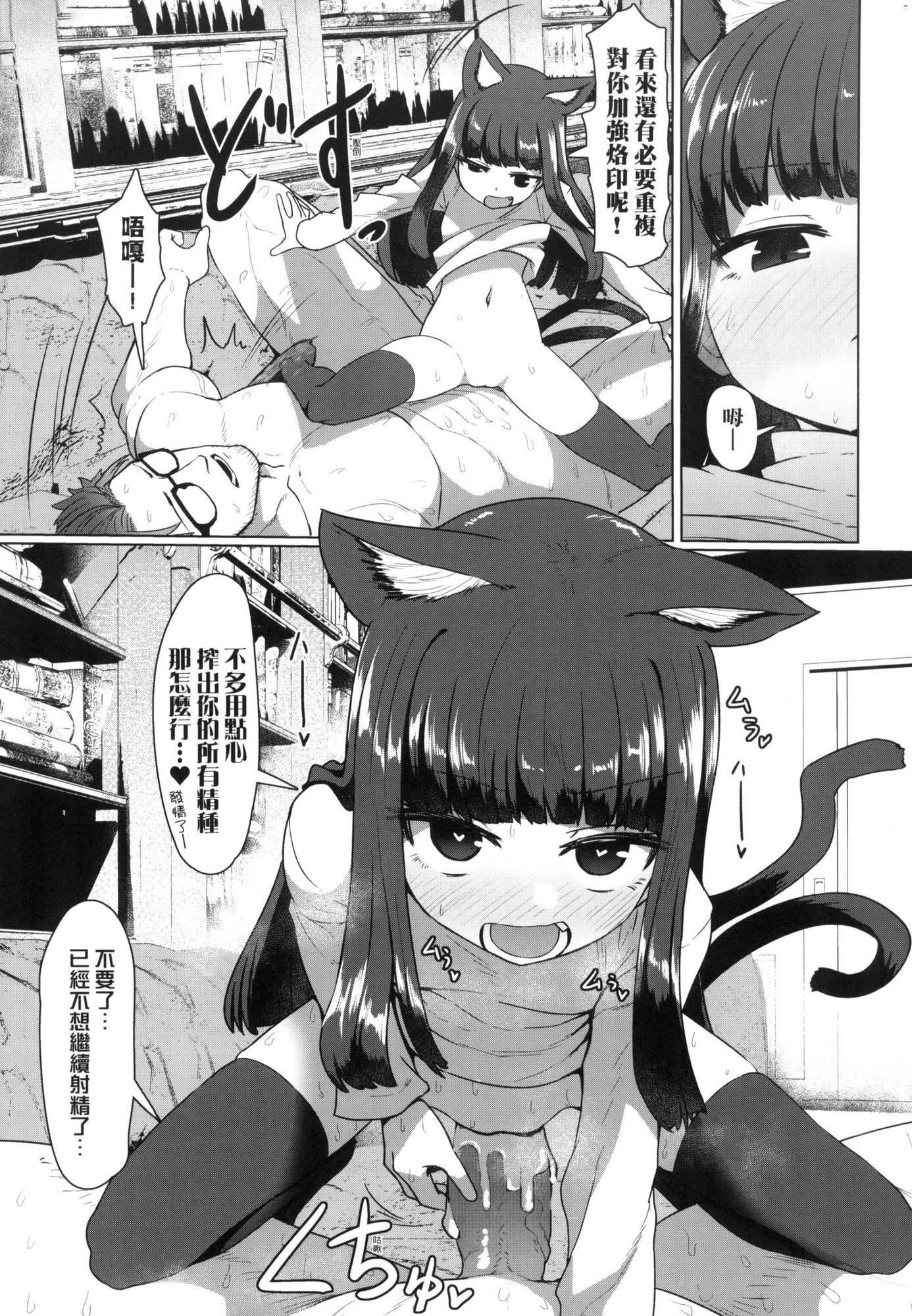 即堕ちロリババア｜即堕落萝莉永远娘[中国翻訳][无修正][すみやお]即堕ちロリババア｜即堕落萝莉永远娘[中国翻訳][无修正]