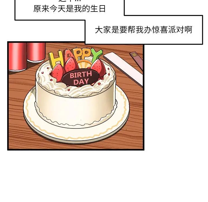 绘写你我的纯真第38话