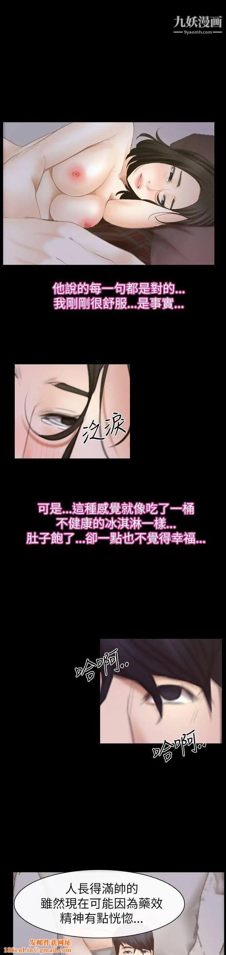猜不透的心第54话