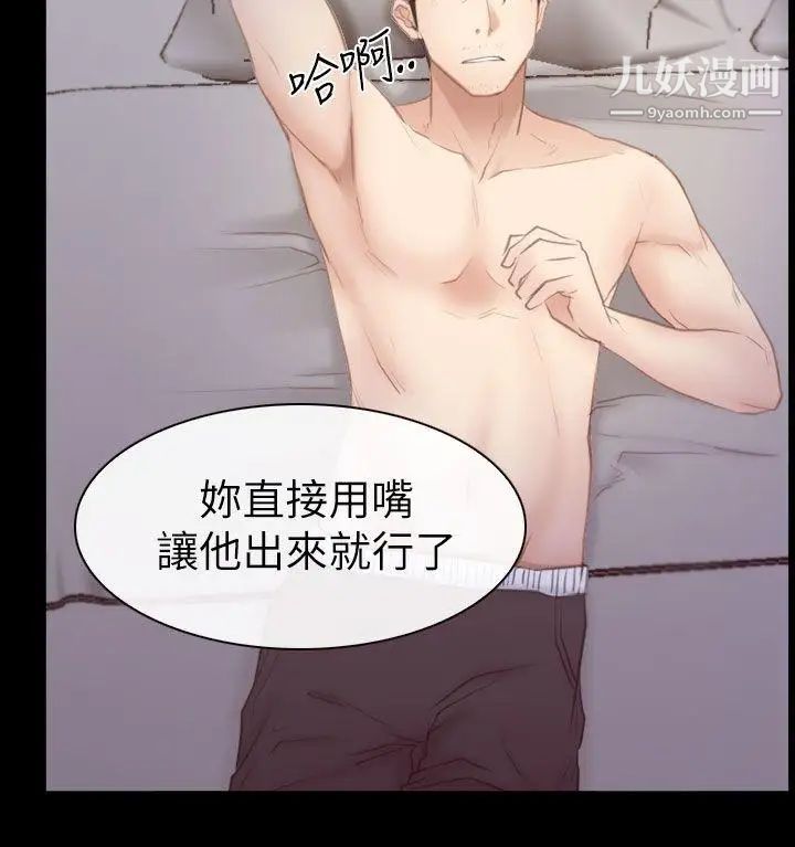 猜不透的心第54話