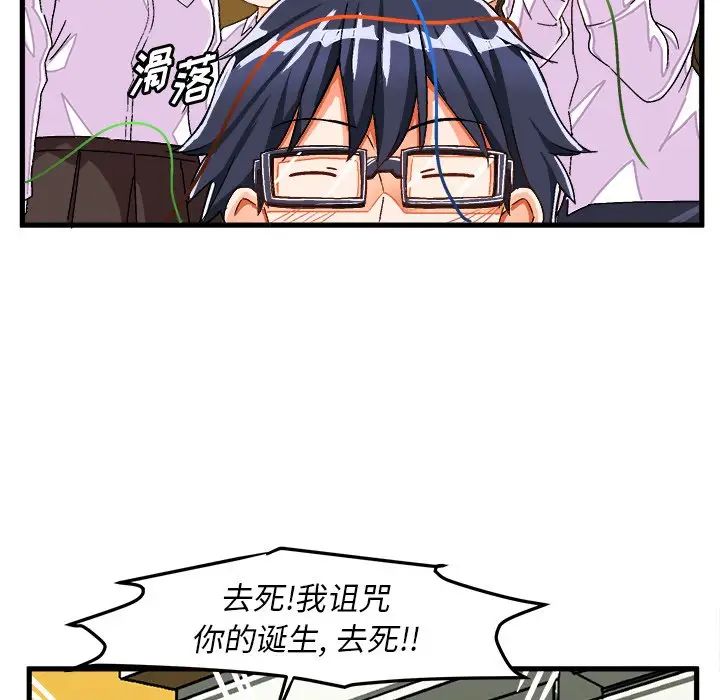 繪寫你我的純真第38话
