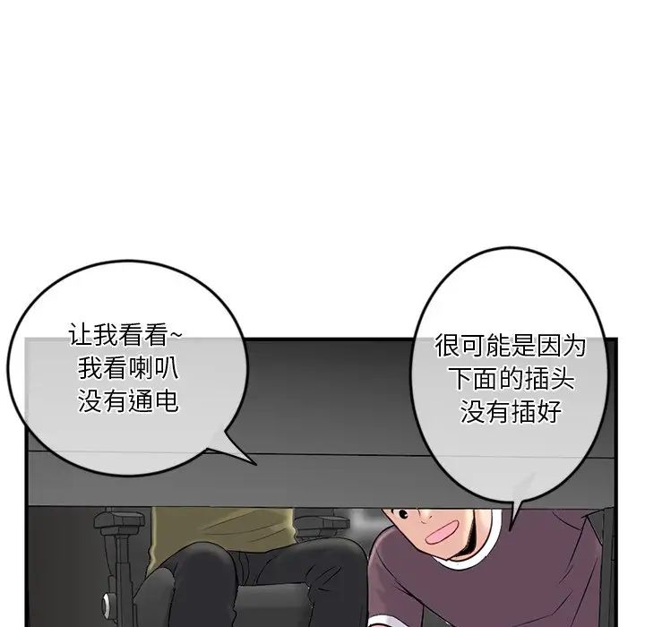 深夜网吧第13话