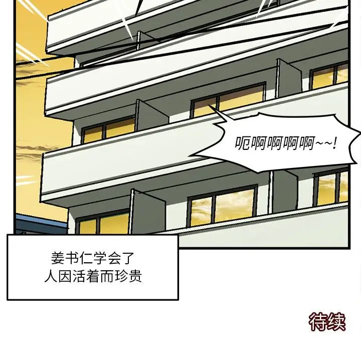绘写你我的纯真第38话