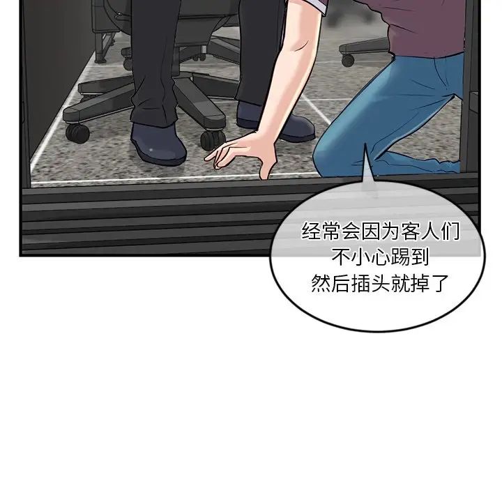 深夜网吧第13话