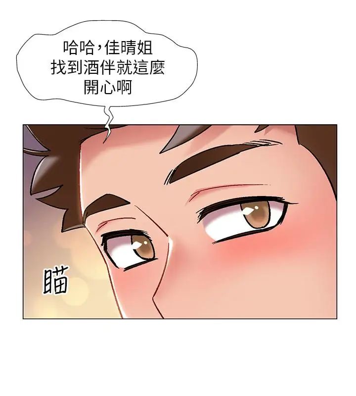 入伍倒数中第5话-周旋于姐妹之间